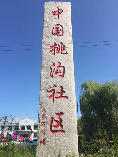 門牌石批發